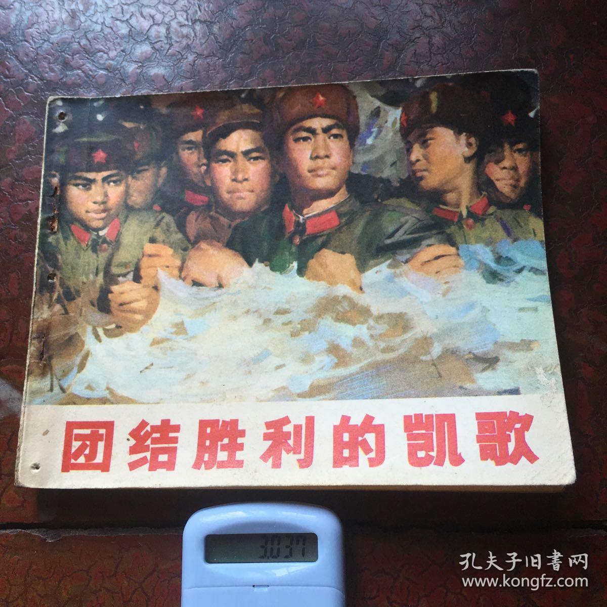 包含最后2分钟逆转！王强三分命中，奏响胜利凯歌！的词条