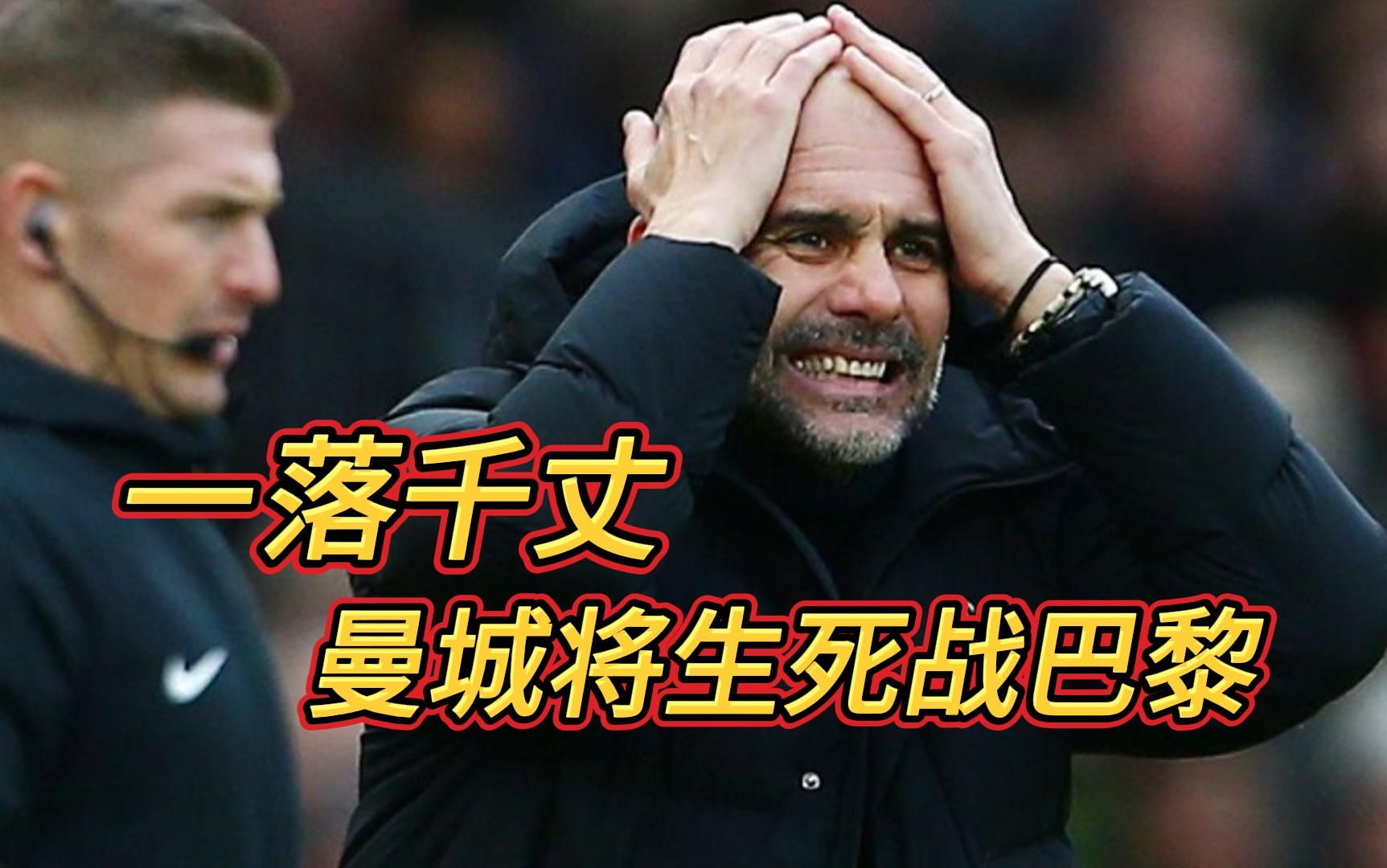 九游娱乐-欧冠席位激烈争逐，积分榜上的“生死战”的简单介绍